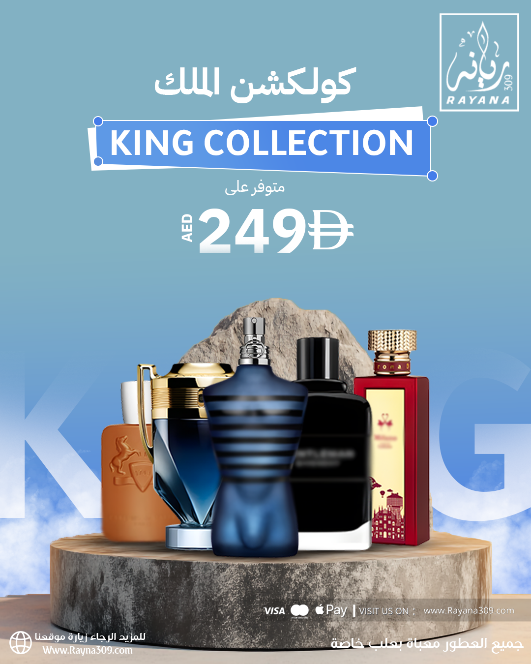King Collection