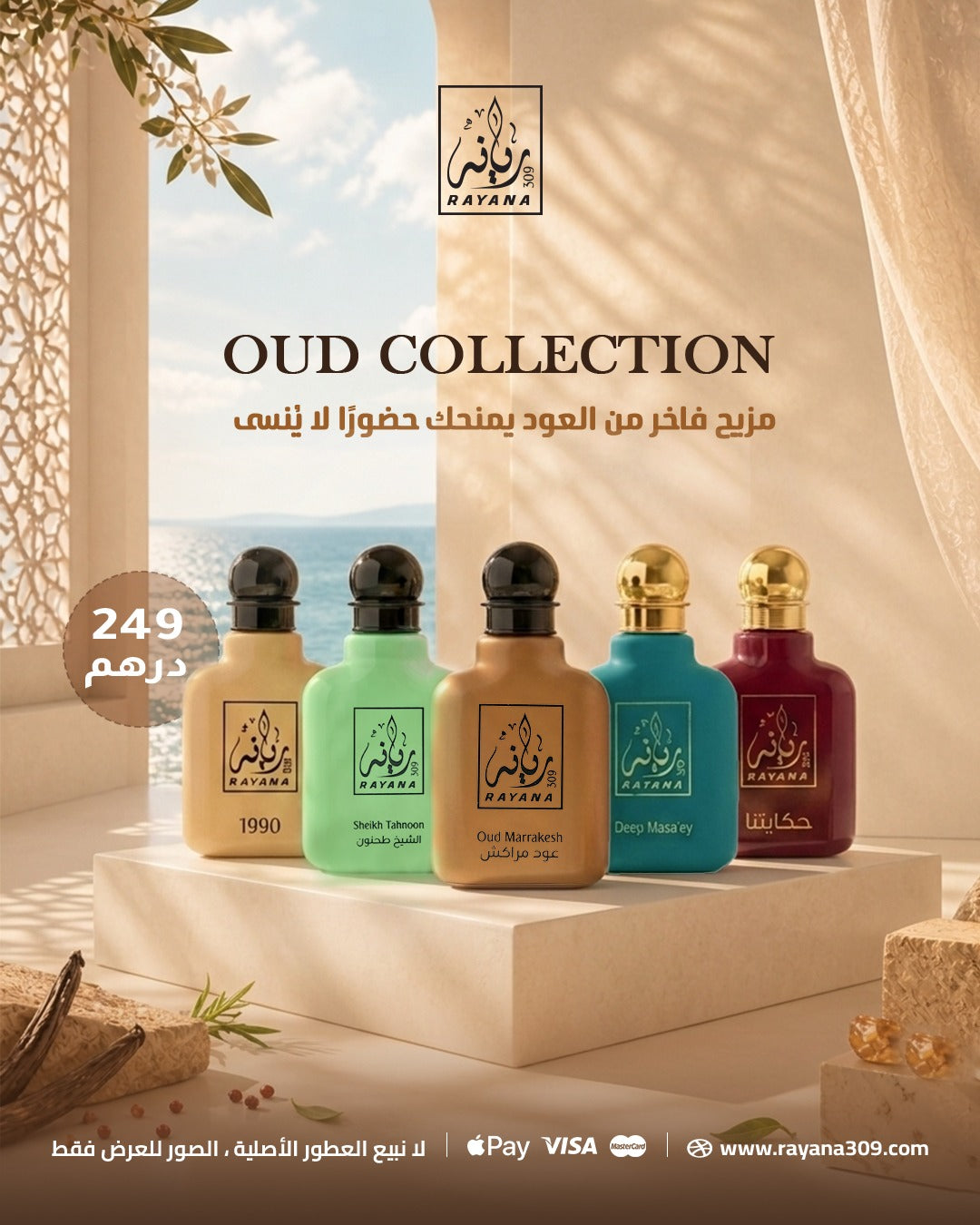 Oud Mood Collection