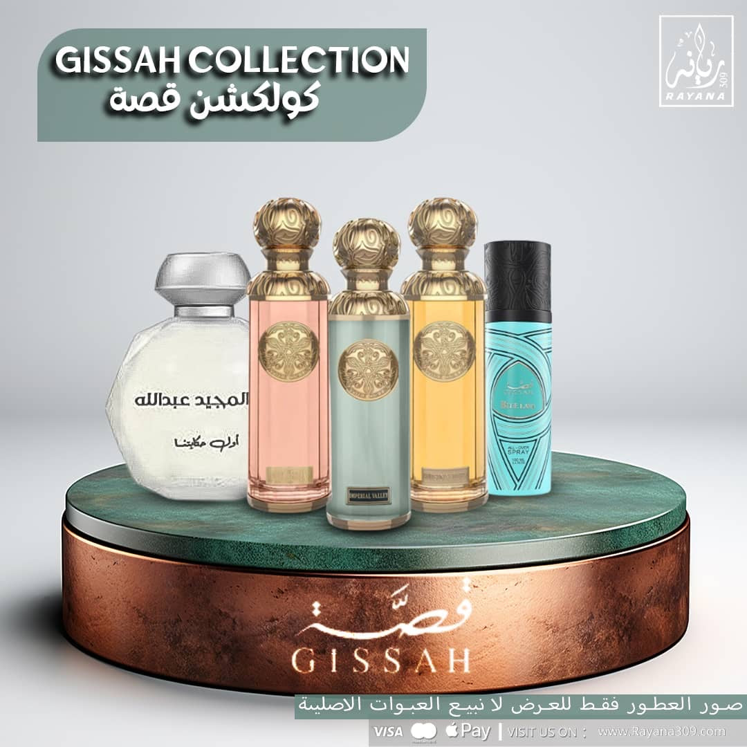 Gissah Collection