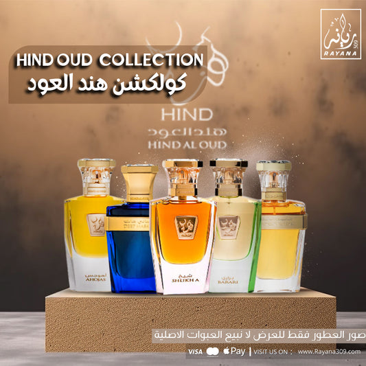 Hind Aloud Collection