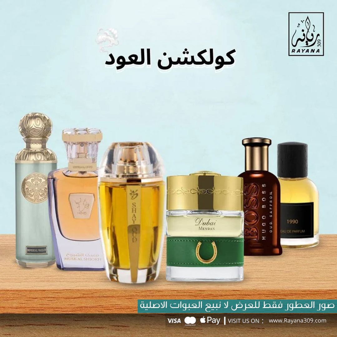 Oud Collection