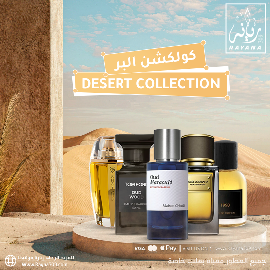 Desert Collection
