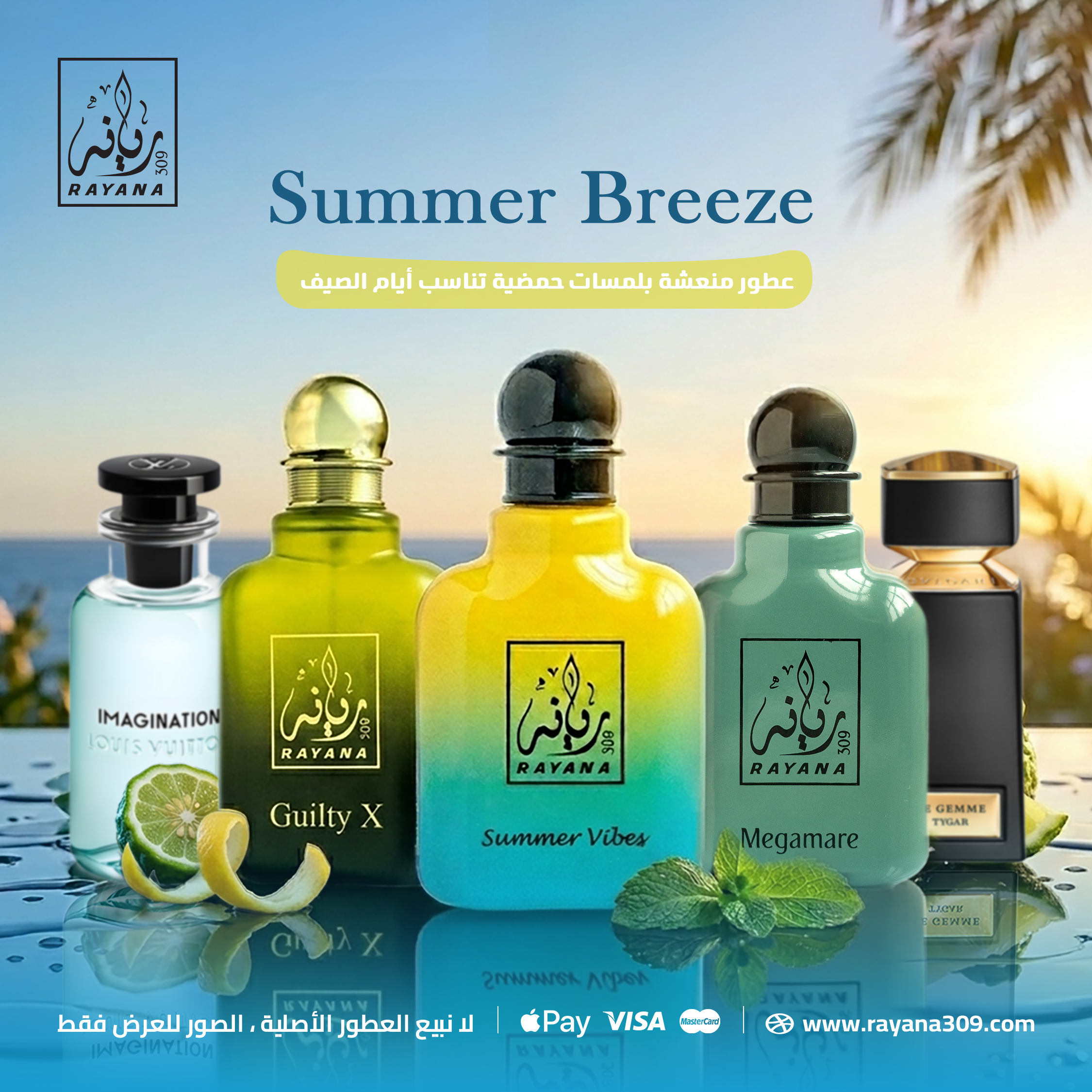 Summer Breeze