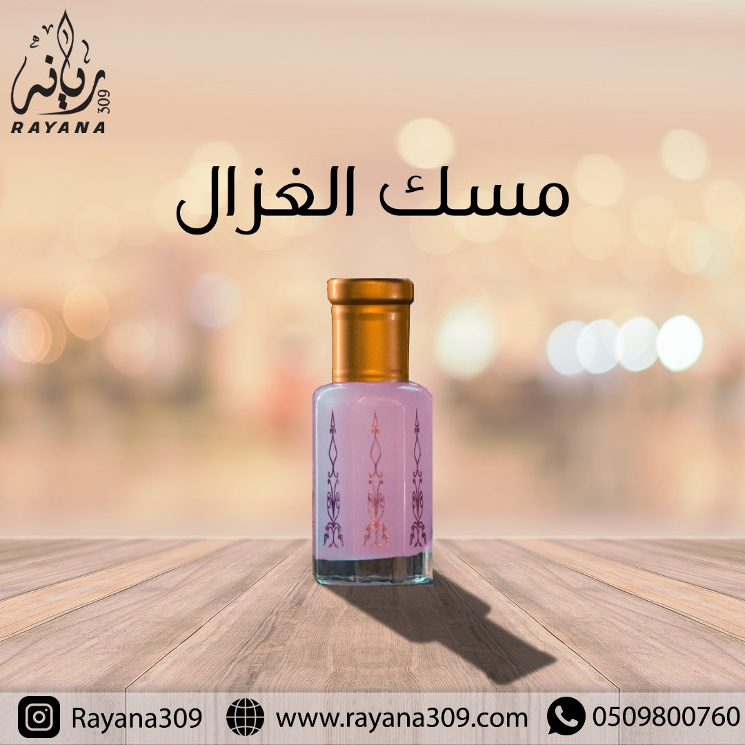 Musk Al-Ghazal - 12ml