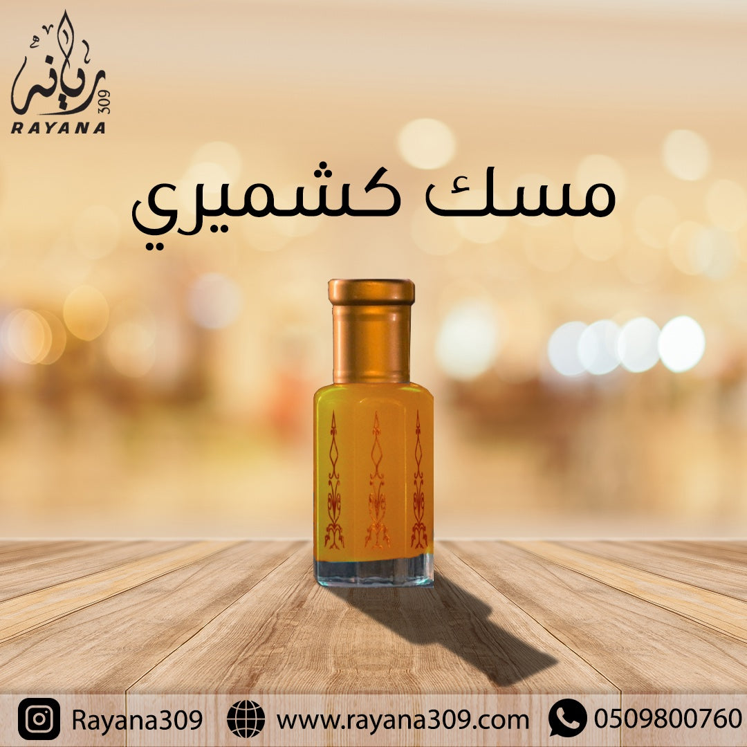 Musk Kashmiri - 12ml