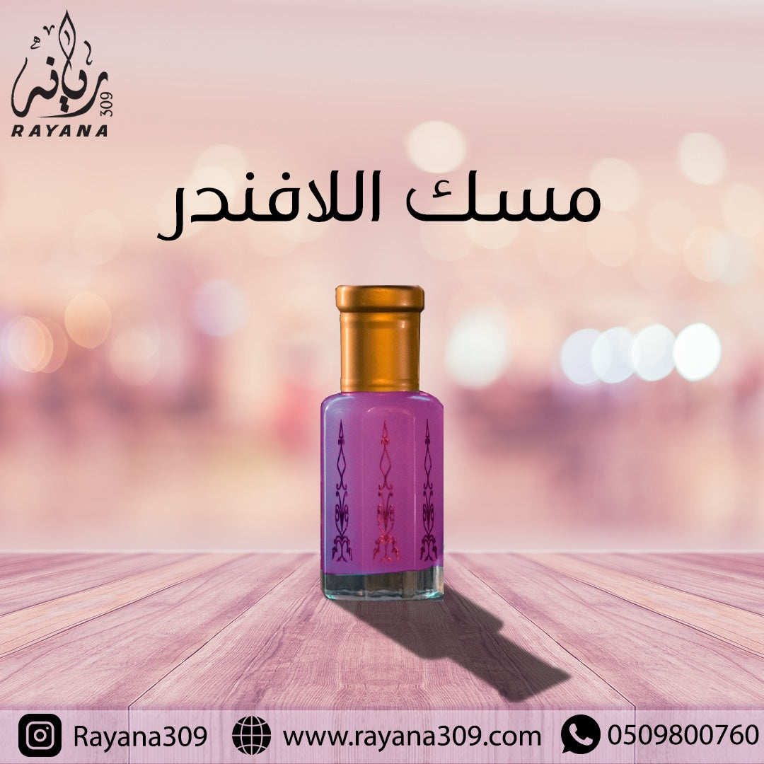 Musk Al-Lavender - 12ml
